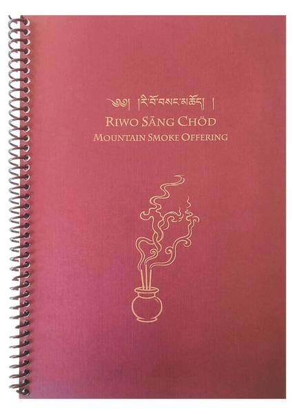 Riwo Sang Chod: Mountain Smoke Offering ~ Practice Text